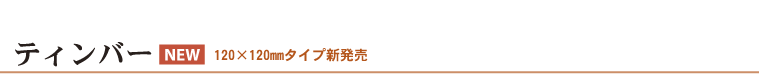 ƊO\̃fUCɍ킹ĎgRȃeBo[