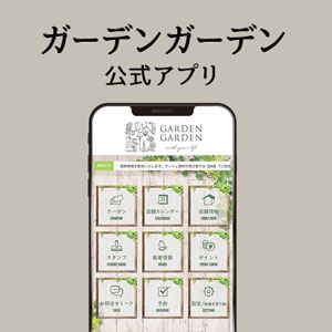 公式アプリ